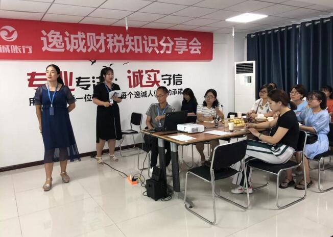 西安代理记账公司